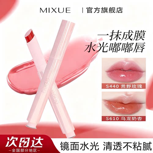 【一抹丰盈】固体唇蜜镜面嘟嘟唇口红精华唇釉滋润唇膏淡化唇纹