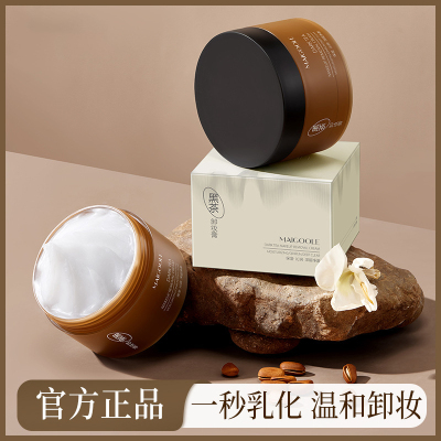 黑茶卸妆膏温和眼唇脸水液油深层植萃易乳化清洁眼唇脸