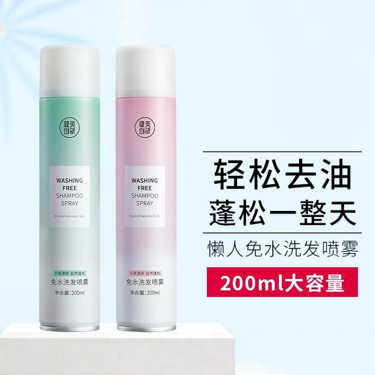 干发喷雾免洗洗发水头发蓬松神器控油男士女去油蓬蓬粉自然高颅顶