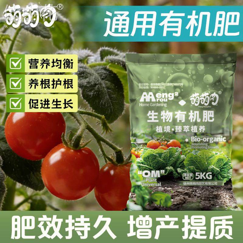 生物有机肥颗粒花卉肥家用盆栽通用肥料蔬菜专用绿植果树有机化肥,家居饰品,户外/庭院摆件,淘宝优惠券,粉丝福利购,淘宝优惠卷