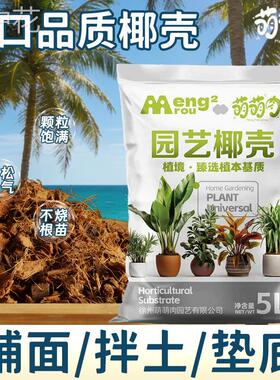 甄选进口脱盐椰壳块保湿透气沥水爬宠垫材免泡过筛椰壳爬宠椰壳
