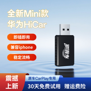 華為無線hicar互聯盒子車載有線CarPlay轉換適用大眾奧迪奔馳車機