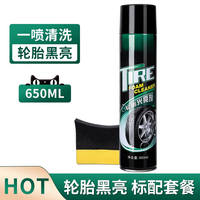 Car tire brightener, foam cleaning, tire wax maintenance, car wax anti-corrosion wonder, polishing care, blackening, durability thumbnail 3