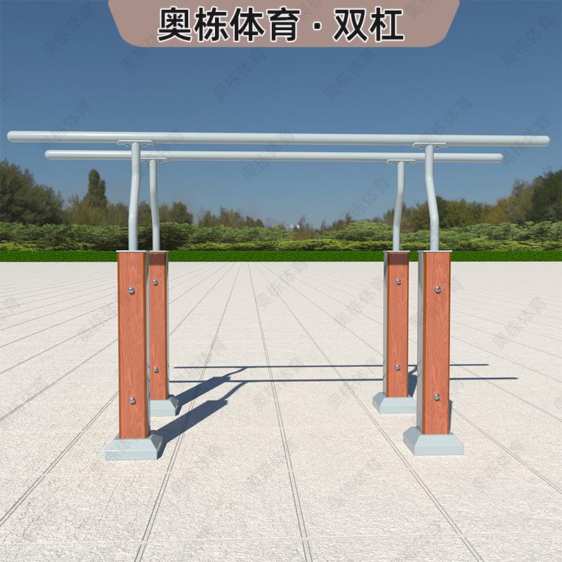 户外塑木健育身器材室外公高双杠单杠低66杠学校小区园锻炼体器材