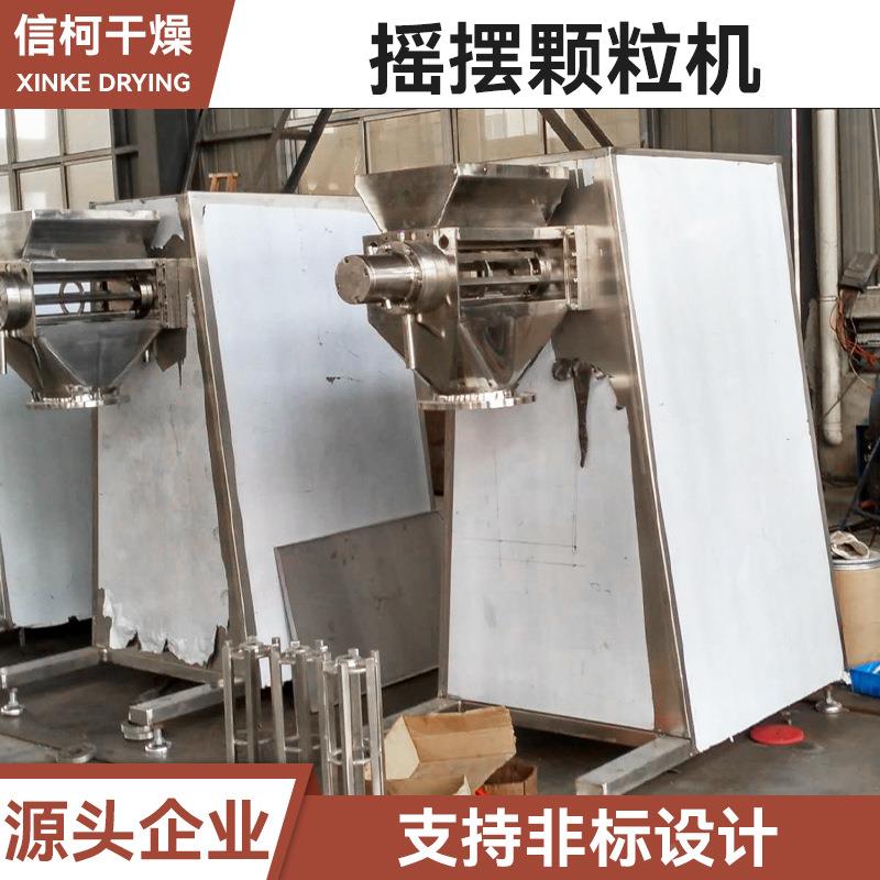 脲醛树脂摇摆颗粒181机摆 医药蛋白型质摇制粒机 工白糖小造粒业