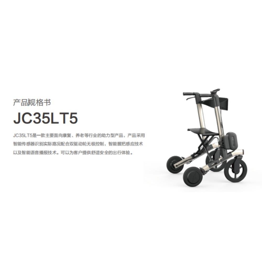 J车C3T5L5智能助行康复养传老智能感器识别双驱动轮无极JC35LT5控