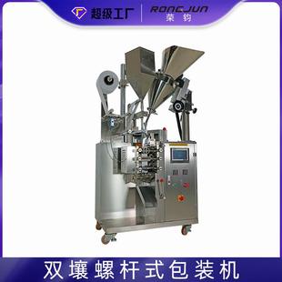 装 三边封小217袋味鸡精调味品白包装 蛋粉灌机 自动多功能小包精装