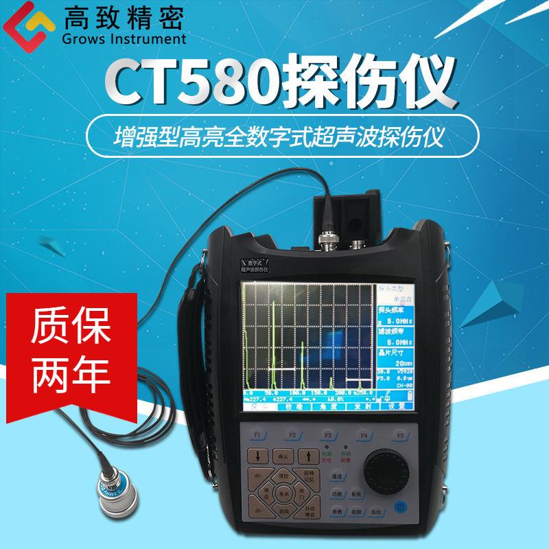 数字超声0波探伤仪 焊缝探伤仪 焊质接式量探伤仪CTCT58058带上门