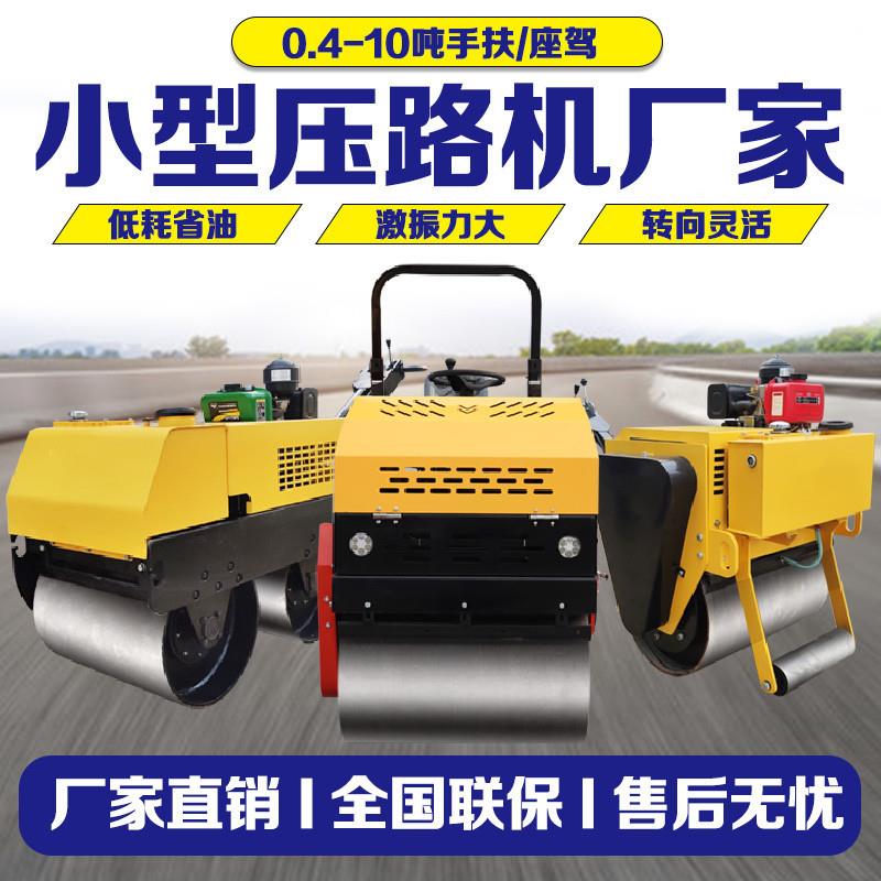 压314路机货2.5吨液压钢轮 双现生产手全扶式双钢轮座驾式振动碾
