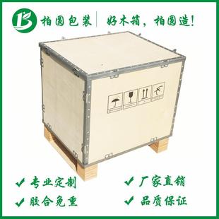 出口厂带箱家现装货钢东莞木箱子物流定 制设备包492木箱
