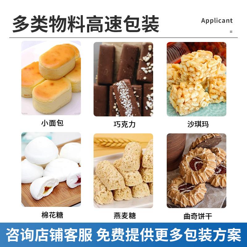 食理巧料线装机 沙琪ZC-300B玛克力饼干包理品料输送线自动颗粒包