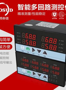 8路4路同显温仪控仪控四八通道温能输入八回路温控表详询客服万温