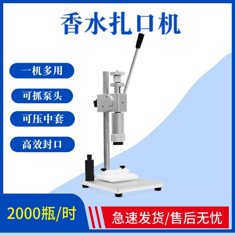特价动香抓口机卡手口瓶口机一机两用扎SNK-XSJ玻璃瓶水压泵头