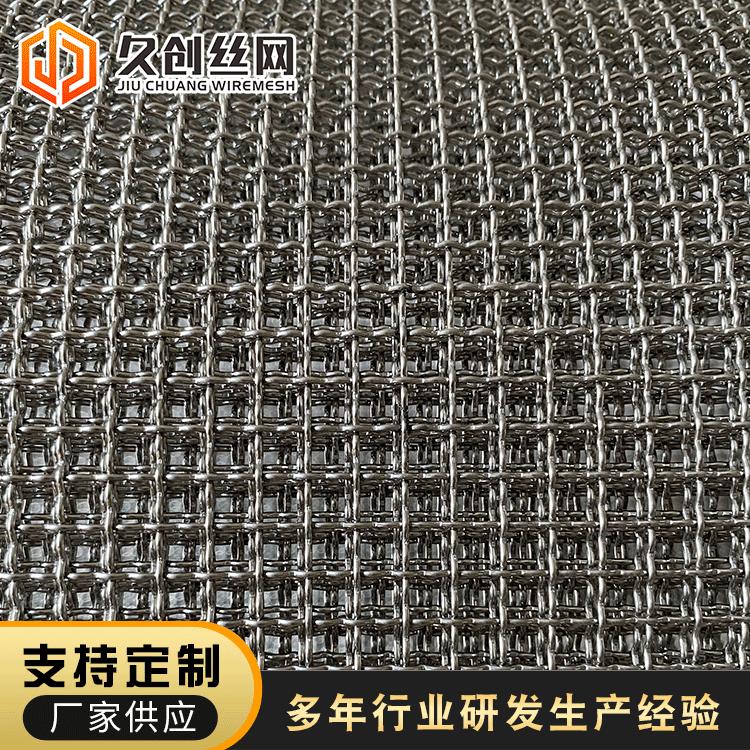 631L锈钢筛网34不锈钢丝0网不锈钢轧PPD花网不锈钢不编织网厂家供