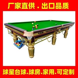 滨州台球桌球星X8临鑫沂厅台球台球桌牌泽标准型河南郑州台菏球桌