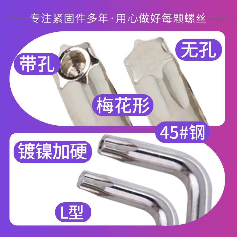 1双头L型刀带孔内六5角梅花扳手五金工具834六角车用螺丝T5T20T2/