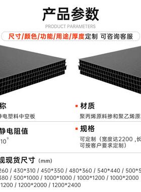 850m650*3*m4m中空板电m子产QQY品分隔板黑色防静电阻燃万通中空