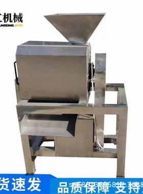 沙果核打渣浆机 不锈钢浆快速分离设去备浆DGV 沙棘枇杷原加工机