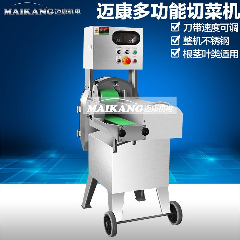 MWC厂家现长多切豆角切段机 不锈钢白豆角末机 货功能净菜切菜机