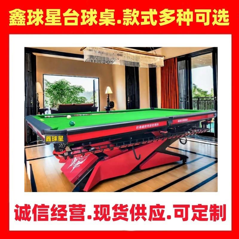 美式8桌球台9球台黑英台球西城台球深桌圳球星崇文斯诺克式168标