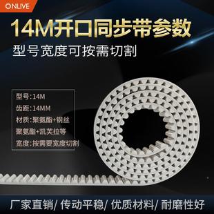 ON口LIV1带E同步带S5M8M4M皮带橡胶剥线按图加工机同步传动开带接
