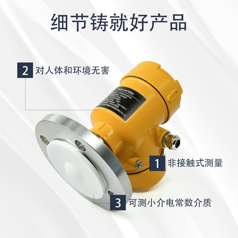 雷达物位计生产厂盲区小固体液体家仪表远程操DC42V喇叭口可LMGW2
