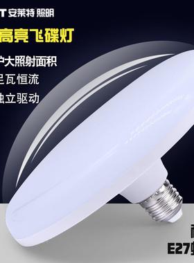 LED飞e碟灯50W 白色泡E27家螺口LED飞碟平面大发光 白色l用球d三