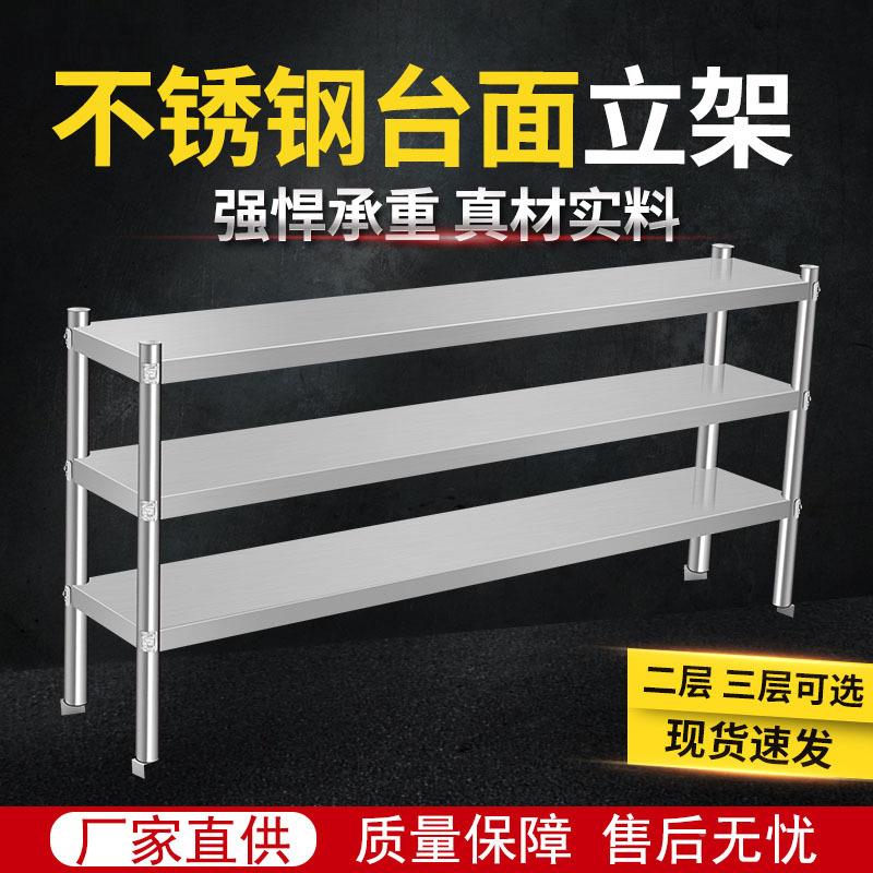 锈钢货架两层三不奶茶台上架工作台台面立架UAF操作台收店纳置物