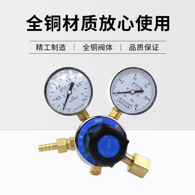 YQY-氧2气减压器1*5ma氧气减YQY-3压阀G35/8气体p稳压器M16*1.5牌