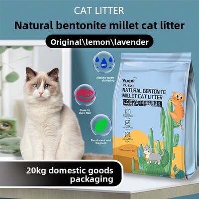 跃希猫砂膨润土猫砂5kg除臭结团