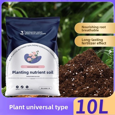 Plant garden soil flower nutrient soil organic soil 营养土