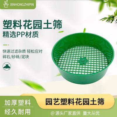 土筛塑料园艺用品绿色筛土工具种植多肉过滤土石碎石土壤颗粒筛子