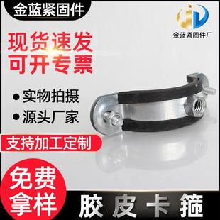 厂家PPR金属管卡铁卡胶皮轻卡黑皮卡PVC吊卡镀锌卡箍抱箍薄款