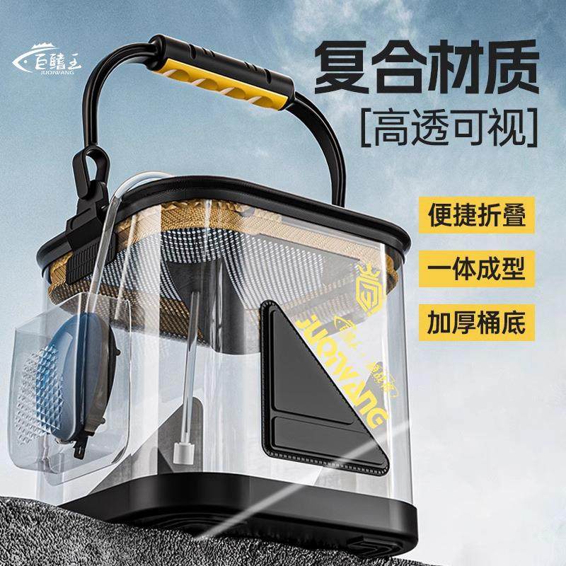 打水桶透明鱼桶鱼护桶手提可折叠钓鱼桶装鱼桶鱼箱路亚活鱼桶