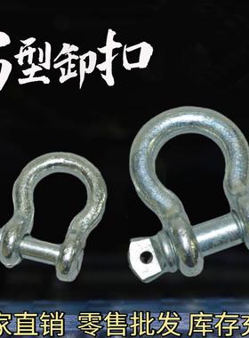 美式弓型卸扣厂家U型扣d型卸扣G209模锻起重卡环U型吊环
