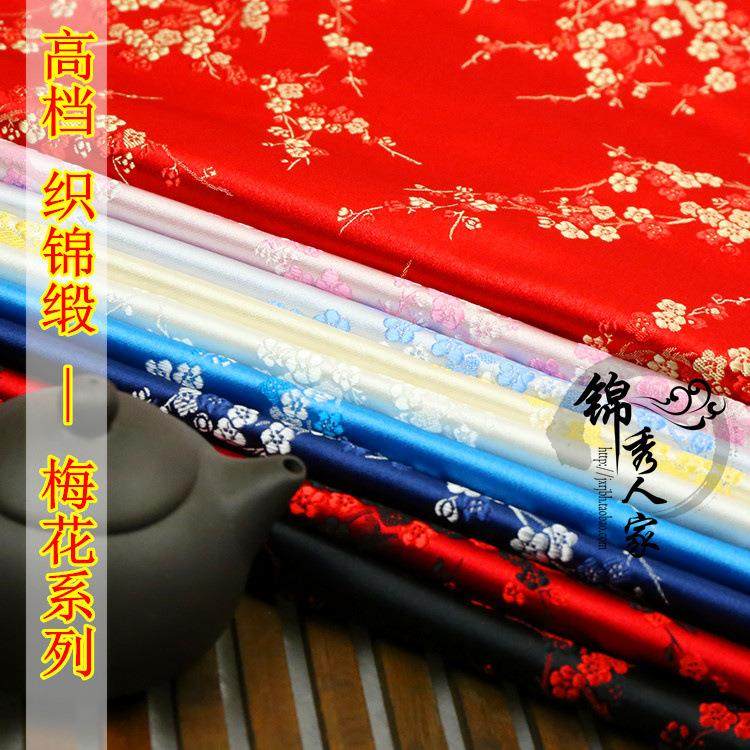 织锦缎布料古装汉服COS服装旗袍面料中国风丝绸布料/织锦缎-梅花