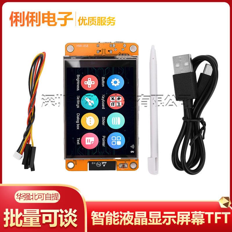 ESP32开发板WiFi蓝牙2.8寸240*320智能显示屏TFT模块触摸屏幕