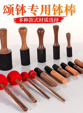 尼西藏颂钵配件尼泊尔手工桃木棒裹皮研磨棒音碗转棒音钵槌
