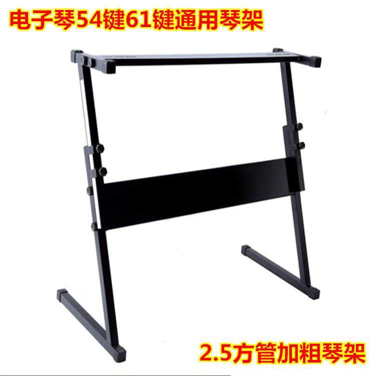 电子琴Z型架61键54键电子琴琴架2.5加粗加厚升降电子琴支架