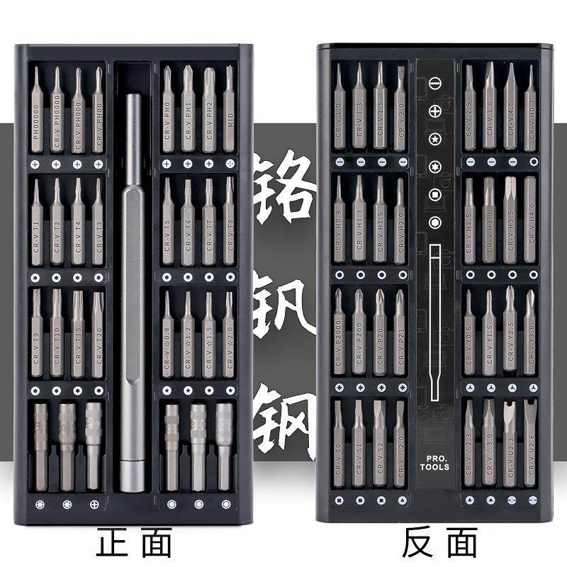 63合一小米多功能手机笔记本拆机维修五金工具精密小螺丝刀套装