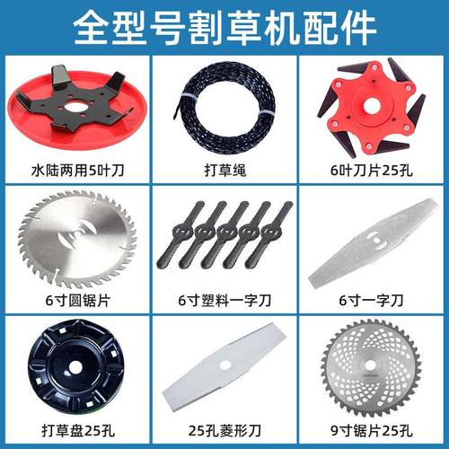 割草机圆锯片菱形一字刀打草绳打草盘锂电电动割草机配件割草专用
