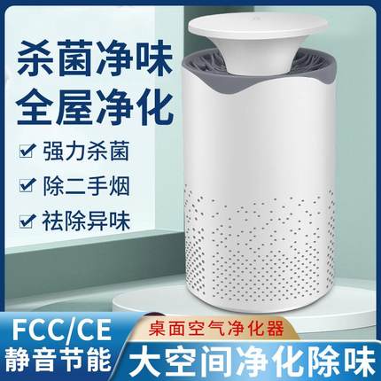 小型空气清新机办公家用除烟除异味立式空气过滤净化器