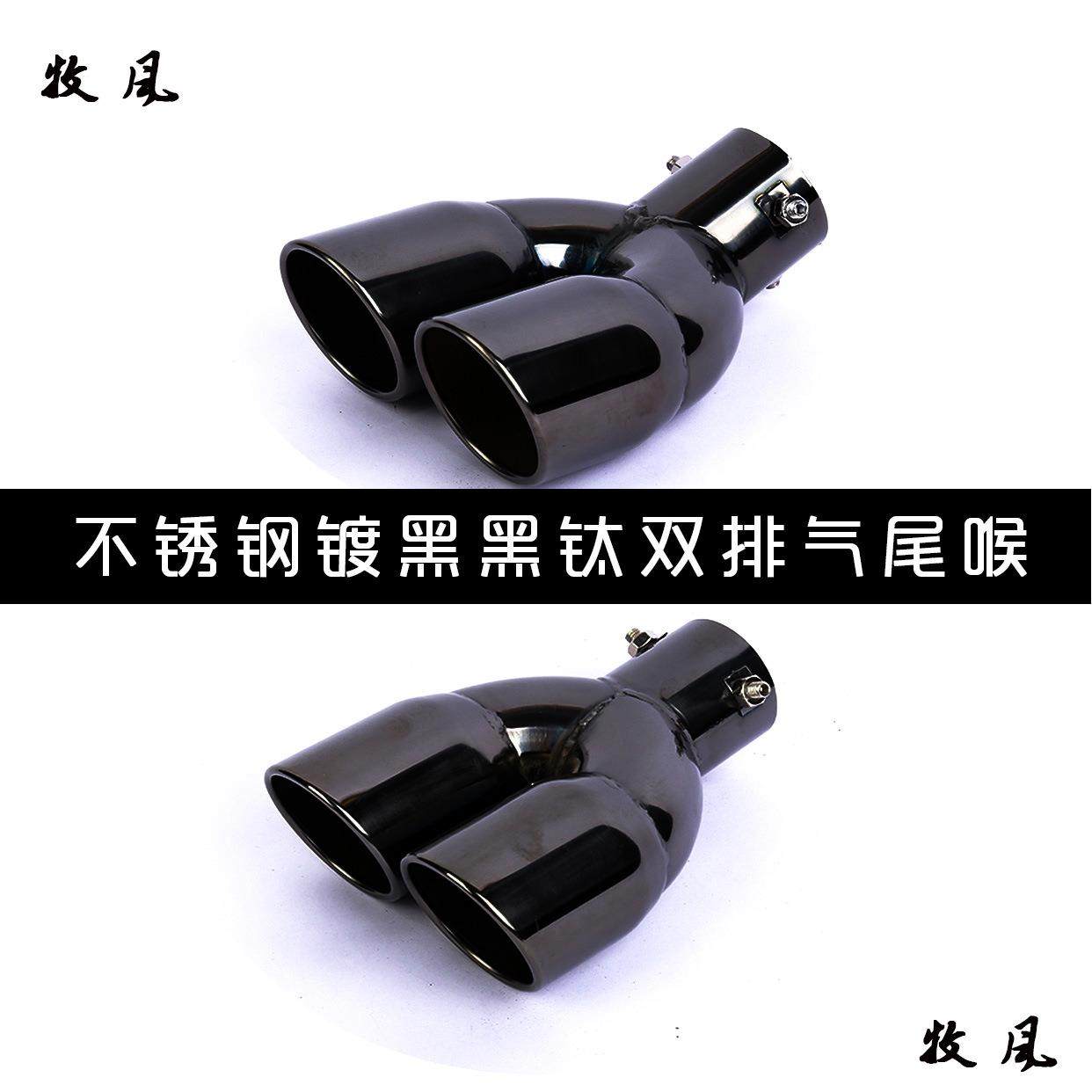 跨境76斜口双排弯双出63直镀尾喉加厚不锈钢消音器汽车排气尾管