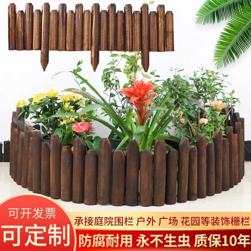 防腐木栅栏花园围栏户外庭院花坛插地小篱笆室外装饰木桩围墙护栏