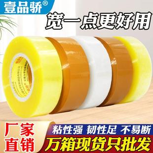 透明胶带宽6cm厚3cm米黄封箱打包胶带加宽加厚封口布快递胶条