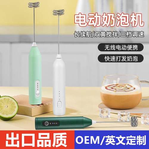电动搅拌棒奶泡打发器咖啡打泡器打蛋器家用奶泡机牛奶打发器小型