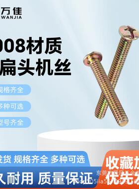 镀彩锌白锌黑色十字大扁头螺杆TM大伞头机丝拉手螺丝钉/M4/M5/M6