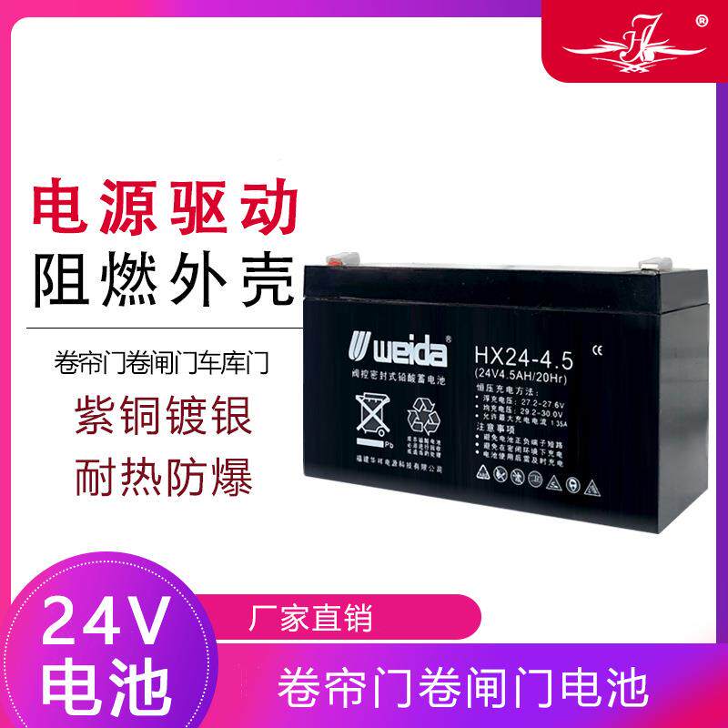 24V4.5AH电动卷帘门卷闸门交直流电机配件备用电源控制器蓄电池