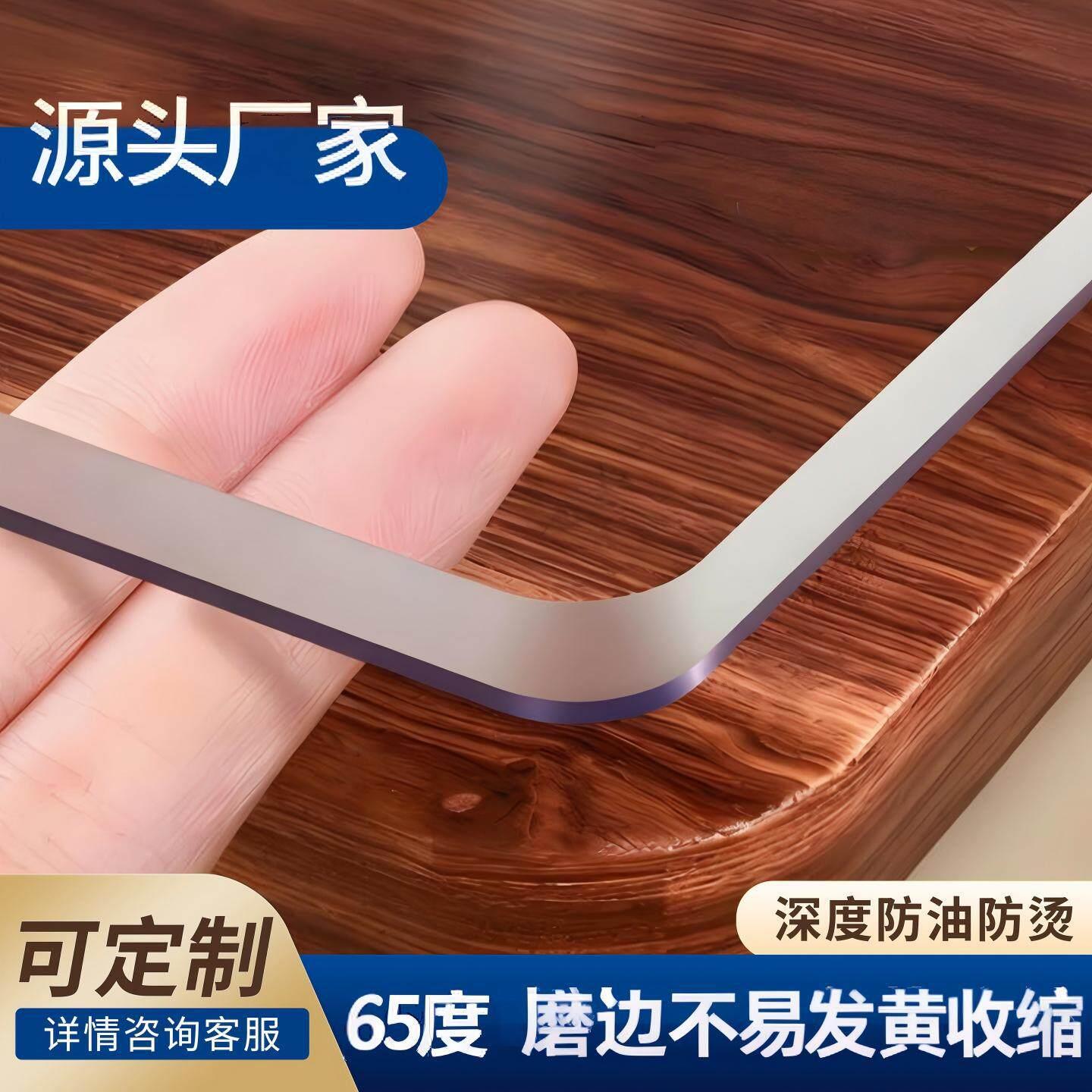 透明磨砂软玻璃桌垫防水防油防烫PVC餐桌垫子现简约长方形加厚