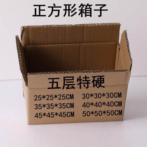 亚马逊FBA纸箱加厚正方形纸箱瓦楞纸板五层特硬长条纸箱现货